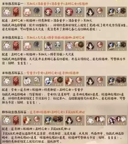 麓海阵容_1