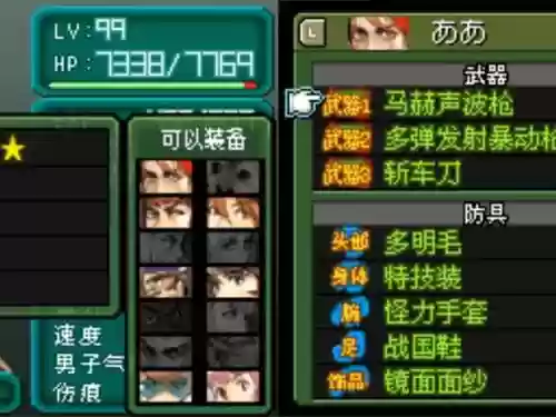 重装机兵3装备改造在哪里