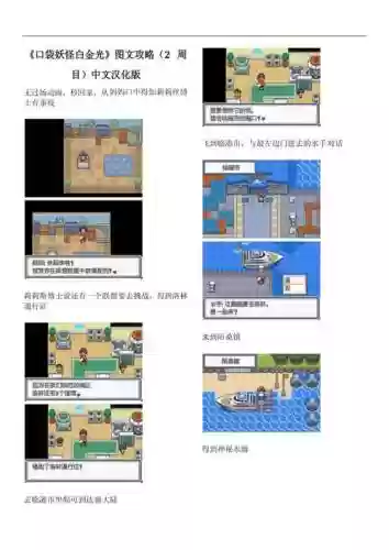口袋妖怪白金光变身技能