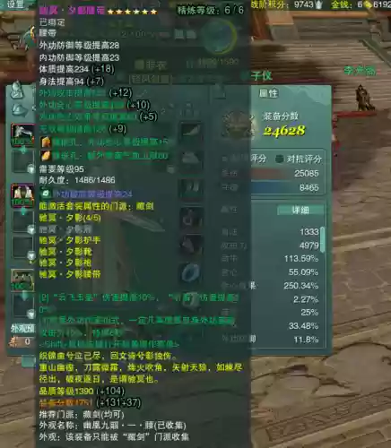 剑网3装备从哪换插图