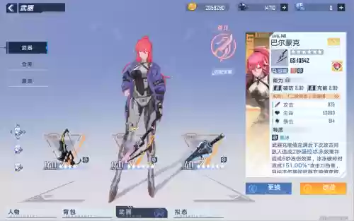 冰剑幻塔阵容搭配插图