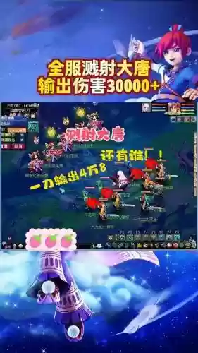 梦幻西游大唐奇经溅射插图