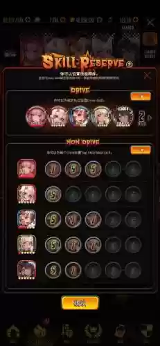 天命之子加速技能冲突