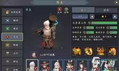 典藏黄盖阵容