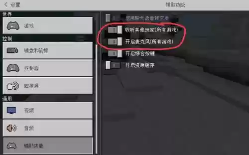 我的世界让装备出现在聊天栏