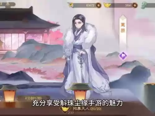 尘缘游戏阵容