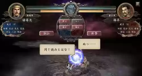 三国志10新技能