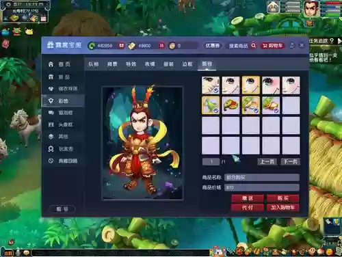 梦幻西游彩饰盒人物面罩_1