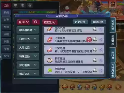 天下手游版攻略2015新年_1