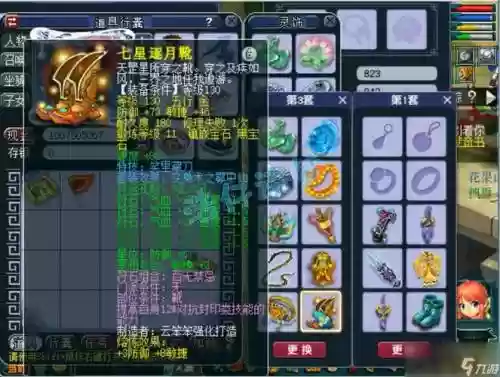 梦幻西游盘丝维护插图1