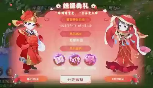 梦幻西游手游结婚房子归谁插图 梦幻西游手游结婚房子归谁插图