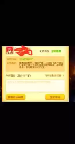 梦幻西游五庄的封被改