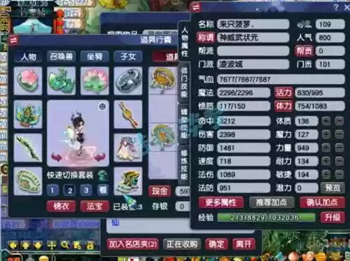 梦幻西游无畏什么属性_1