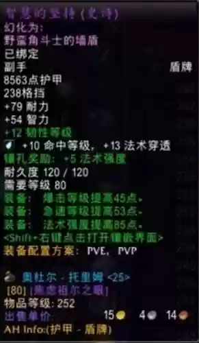 wow7.3元素萨满武器插图 wow7.3元素萨满武器插图