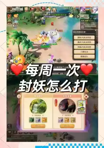 梦幻西游手游封妖几点刷新插图