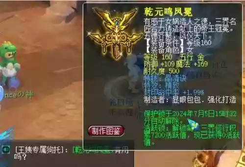 梦幻西游最新门派神器_1