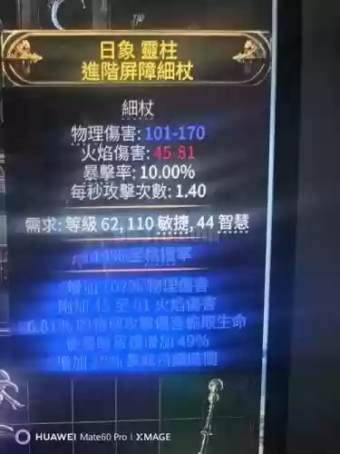 武僧的武器订单是那个插图