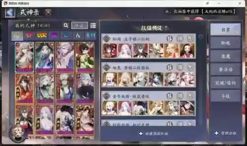 阴阳师四星阵容搭配图插图