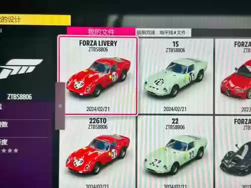forza攻略插图