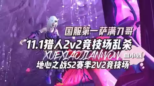 狩猎阵容2021