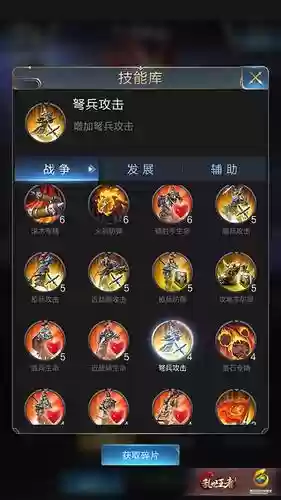 乱世王者弩兵技能