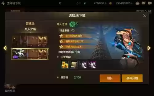 热血物语地下成就攻略