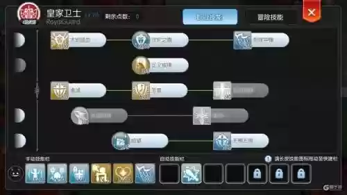 手游ro圣殿十字军加点和装备_2