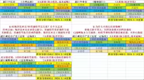 难民170阵容_1
