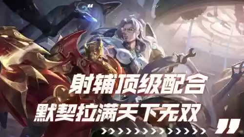 鲁班黄忠阵容搭配插图