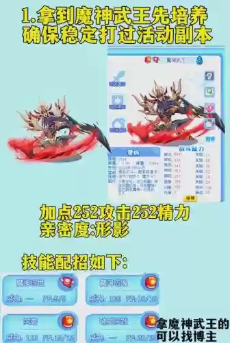 洛克王国金箍棒装备