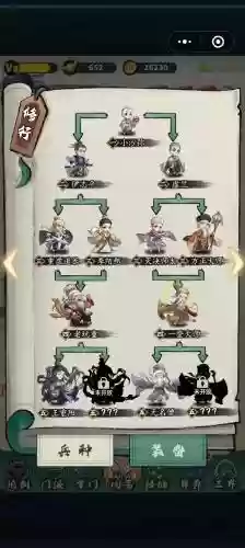 武侠仙游阵容