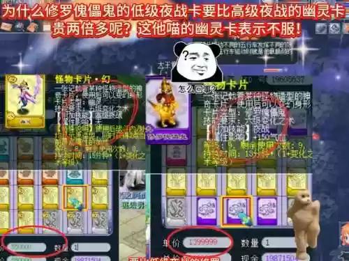 梦幻西游高夜战和低夜战差距插图