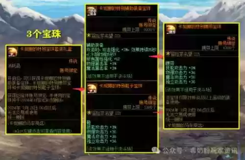 dnf技能宠物宝珠叫什么名字插图