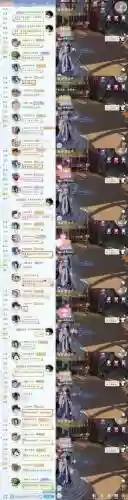 浮生侍卫阵容搭配插图