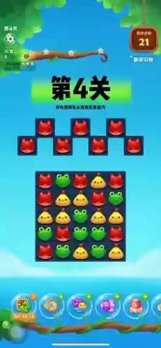 开心消消乐精英第4关攻略_2