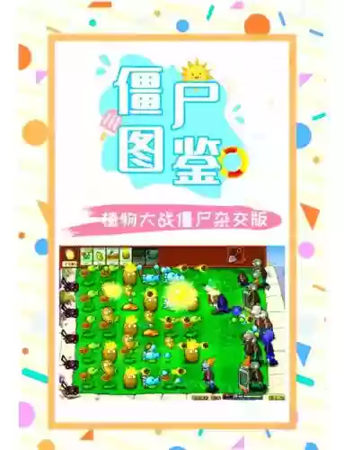 僵尸阵容摆法插图 僵尸阵容摆法插图