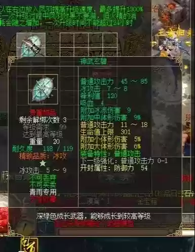 刀剑英雄武器开封需要什么意思