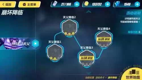崩坏3体力和技能点_1
