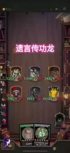 传功龙阵容_1