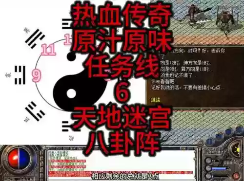 热血江湖地下迷路攻略