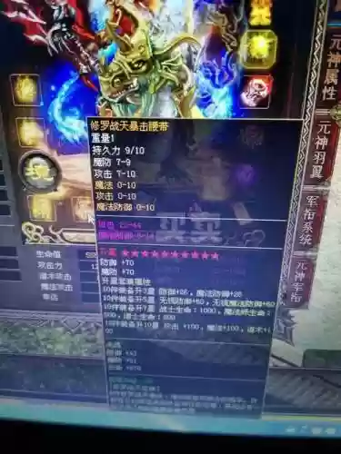 传奇世界装备名蓝色插图