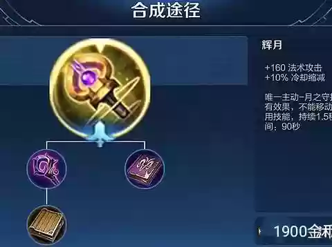 王者荣耀金身什么装备搭配