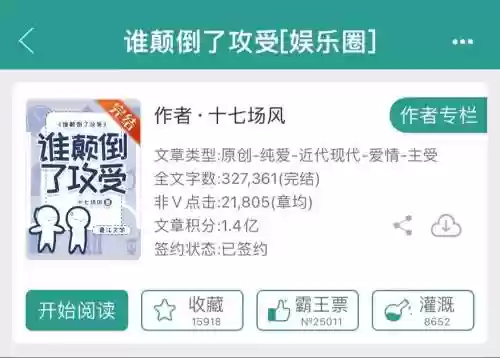 颠倒阵容小说插图 颠倒阵容小说插图