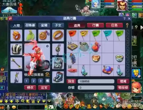 梦幻西游69狮驼岭任务插图