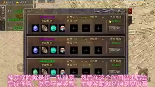 传奇世界宠物最强阵容搭配插图 传奇世界宠物最强阵容搭配插图