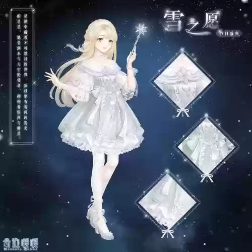 奇迹暖暖冰雪舞会攻略2插图