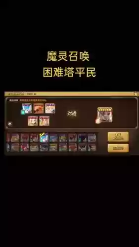 天空塔阵容插图