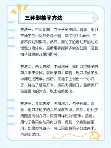 中皮需要剥皮技能多少