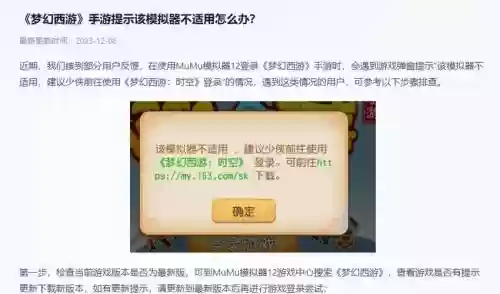 梦幻西游服务器校验码失败_1插图