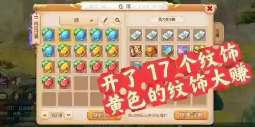 梦幻西游手游纹饰倒卖插图